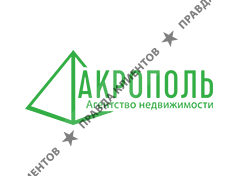 Агентство недвижимости Акрополь